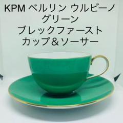 2022年最新】KPM カップ&ソーサーの検索結果 - メルカリ アウトレットの購入 バラと忘れな草のカップ&ソーサー 瑠璃金彩 1900-1920年 KPMベルリン 食器