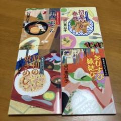 聖夜のおでん 食堂のおばちゃん12巻〜15巻セット m22
