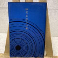 2025年最新】吟唱の人気アイテム - メルカリ