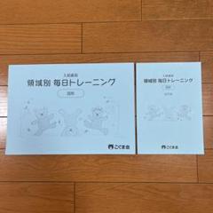 2025年最新】こぐま 毎日トレーニングの人気アイテム - メルカリ
