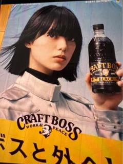 サントリー BOSS 平手友梨奈 ジョーンズ 平手友梨奈、“宇宙人ヒラテ”役で「クラフトボス」CMに初登場