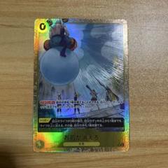 ワンピースカード　THE BEST vol.02 お前が消えろ　Rパラレル