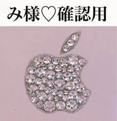 み様♡確認用