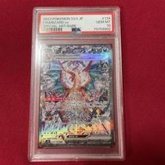 リザードンex sar 進化ライン psa10 3連番 151 ポケモン 151 リザードン ex sar 進化ライン psa10 連番