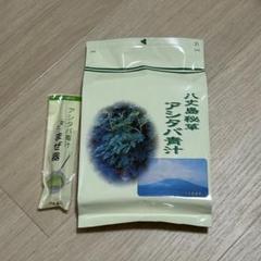 八丈島秘草☺︎︎アシタバ青汁62包☆2つセット 2025年最新】八丈島秘草 アシタバ青汁の人気アイテム - メルカリ