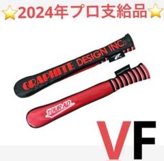 Graphite Design - アライメントスティックカバー（ブラック・レッド ）2024年　プロ支給品 Amazon | グラファイトデザイン アライメントスティック1本