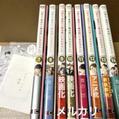 30歳まで童貞だと魔法使いになれるらしい7〜14