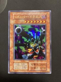 【極美品】鑑定⭕️？リボルバードラゴン 初期③