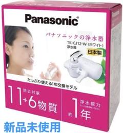 Panasonic 浄水器 TK-CJ12-W TK-CJ22C1 新品未使用 - メルカリ