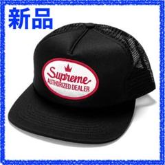 シュプリームオーソライズドメッシュバック5パネルキャップ