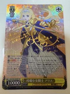 思い募る金木犀　アリス　SPサインpsa10 SAO ヴァイスシュバルツ WS ヴァイスシュバルツ SP 思い募る金木犀 アリス（WS思い募る