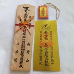 仏舎利E.3顆、赤地金蘭御守り袋一つ付き、高野山中院流舎利法にて修法 仏舎利E.3顆、赤地金蘭御守り袋一つ付き、高野山中院流舎利法に