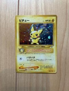 2025年最新】ポケモンカード 旧裏面 ピチューの人気アイテム