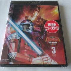 宇宙刑事シャリバン Blu-ray BOX 3 完