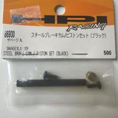 HPI RACING サベージ　メタルデフギア/デフケース　未開封+中古品 HPI RACING サベージ メタルデフギア/デフケース 未開封+中古品