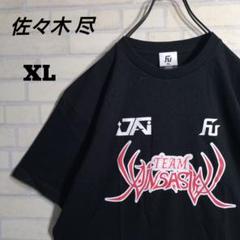 ボクシング☆佐々木尽×FUEGO 2024.9.3 応援 半袖Tシャツ 黒 XL