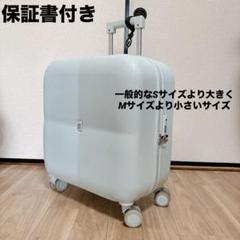 MOIERG(モアエルグ)　キャリーケース Sサイズ 青　1泊〜3泊 機内持込のサムネイル