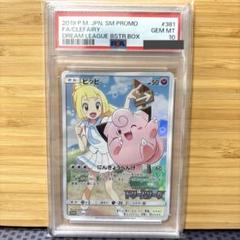 【 PSA10】ピッピ　レジェンド　ミラー　世界約10枚 2025年最新】ポケモンカード ピッピ psa10の人気アイテム - メルカリ