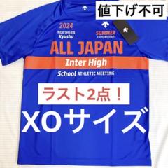 デサントALL japan 国体tシャツ+東山高校 公式〉DESCENTE大会記念品専用通販サイト
