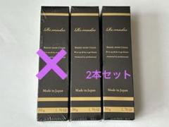 2025年最新】リマドス クリームの人気アイテム - メルカリ
