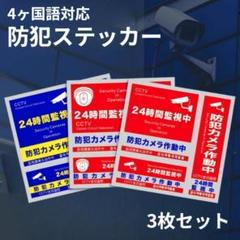 ALSOK防犯カメラセット　ケーブル39m2本付き m53185967407_1.jpg?1700749514