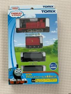 【レア未使用】TOMIX 93812 きかんしゃジェームス　車両セット 61vhEGAkQcL._AC_SY200_QL15_.jpg