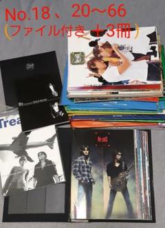 B'z 会報 48冊(18、20~66)、ファイル付き、別冊3冊