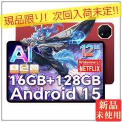 791 Android 15 タブレット 12インチ TECLAST AI