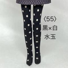 〈4〉リカちゃん タイツ風 オフホワイト /ハンドメイド 4〉リカちゃんサイズ タイツ風 オフホワイト /ハンドメイド