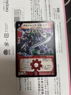 【ローダー付！】 ボルシャック大和ドラゴン 初期 シークレット 青 1枚 2025年最新】ボルシャック大和 シークレットの人気アイテム