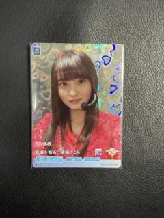 2025年最新】遠藤さくら ビルディバイドの人気アイテム - メルカリ