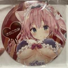 2025年最新】きのこのみ このみの人気アイテム - メルカリ