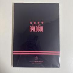 花樣年華　エピローグ　プログラムブック　BTS BTS | Program Book (花樣年華 ON STAGE : EPILOGUE)