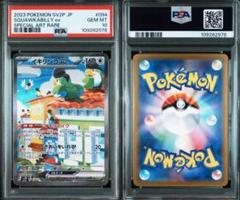 イキリンコex sar psa10 最新ケース - メルカリ