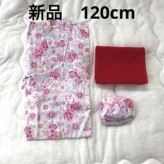 新品　120cm子供浴衣+シワへこおび+巾着　3点セット