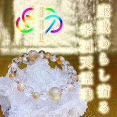 強力守護】悪縁切り＆復縁成就！直感力UP霊石お守り