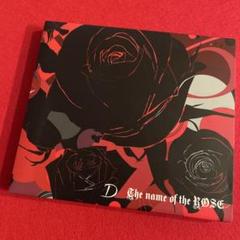 貴重！Dディー【2007年】ツアーグッズなど2点(新品/未開封)ASAGI