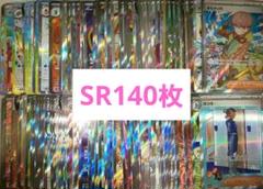 SAR SR UR HR PSA9以下 まとめ売り 27枚 引退品 バラ売り可 1円スタート(コレクター引退品)ポケモンカード SAR SR UR HR AR