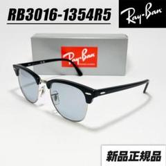 正規品【RB3016-1354R5】レイバン　サングラス　ライトグレー 最速発送【RB3016-1354R5】レイバン サングラス ライトグレー