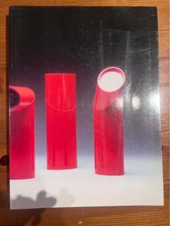 emilio ambaszエミリオ・アンバース 建築＋デザイン展　図録