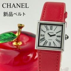 2025年最新】時計 マドモアゼル シャネルの人気アイテム - メルカリ