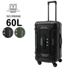 廃盤　RWA66 カモフラ　迷彩　キャリーケース 60L　10b03 廃盤 RWA66 カモフラ 迷彩 キャリーケース 60L 10b03