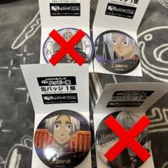 東京リベンジャーズ　ハピネス缶バッジくじ　withペット　黒川イザナ　箔押しレア 512JEkMhqvL._UF894,1000_QL80_.jpg