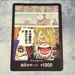 ワンピースカード サンジ イワンコフ ドン!!カード スタートデッキ プロモのサムネイル