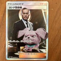 ヨシダ警部補　SR PSA10 ヨシダ警部補 SR psa10 - メルカリ