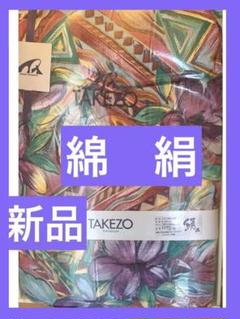 2025年最新】タケゾートヨグチ 布団・毛布の人気アイテム - メルカリ