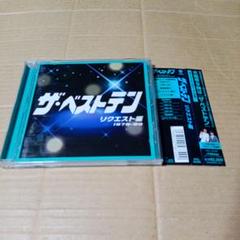 CD ザ・ベストテン リクエスト編 1978-79
