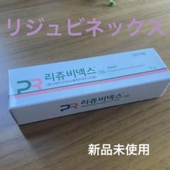 2025年最新】rejuvenexの人気アイテム - メルカリ