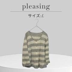 美品 pleasingグレー系ストボーダーニット カーディガン Lサイズ 緩