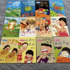 中国語 ピンイン 音声リンク付 ミニ絵本 80冊 ME-025 | 呱呱書店